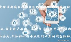 钱包地址在不同的区块链和加密货币中是各自独