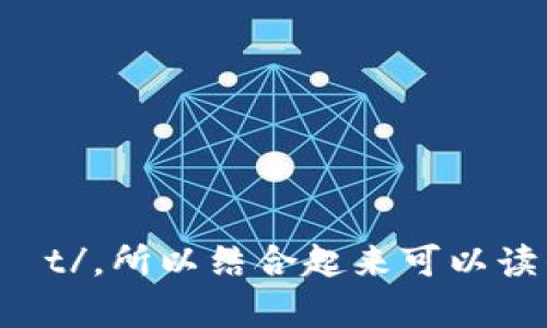 “imToken钱包”在英语中的发音为 /aɪˈɛm ˈtoʊkən/ 钱包的读音是 /wɑːlɛt/。所以结合起来可以读作“ai-em token wallet”。如果你对“imToken钱包”有其他方面的疑问，欢迎继续提问！