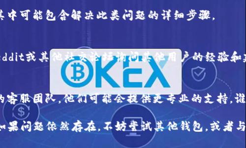 在使用Im钱包添加EOS时，如果遇到问题，有可能是由多种原因造成的。下面是一些可能的解决方案和步骤，帮助您顺利添加EOS：

### 了解Im钱包与EOS的兼容性
首先，确保您使用的Im钱包版本支持EOS。某些旧版本的钱包可能不兼容特定的代币或更新。

### 检查网络状态
确保您的网络连接稳定。网络不佳可能会导致钱包与区块链之间的通信问题，进而无法成功添加EOS。

### 尝试重新启动Im钱包
有时候，简单的重启应用程序可以解决意外的错误。关闭Im钱包并重新打开，看看是否能成功添加EOS。

### 更新Im钱包
确保您所使用的Im钱包应用是最新版本。开发者通常会修复已知的错误和兼容性问题。

### 检查EOS账户信息
如果您已经有EOS账户，但无法添加，确保账户信息输入正确。任何小的错误都会导致添加失败。比如，钱包地址、私钥等信息不可或缺。

### 查看官方支持文档
Im钱包可能有官方的常见问题解答或技术支持文档，其中可能包含解决此类问题的详细步骤。

### 关联社区资源
许多区块链项目都有活跃的社区，可以在Telegram、Reddit或其他社交论坛询问其他用户的经验和建议，或许你会点击即解锁一些小秘密！

### 联系客服
如果以上方法都没能解决问题，可以尝试联系Im钱包的客服团队，他们可能会提供更专业的支持。谁还没点小烦恼呢？

通过以上步骤，您应该能够顺利添加EOS到Im钱包中。如果问题依然存在，不妨尝试其他钱包，或者与社区讨论，寻求更多帮助。希望这些提示对您有所助益！