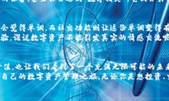   “钱包里飞舞的数字精灵：ImToken 2.0，带你畅游