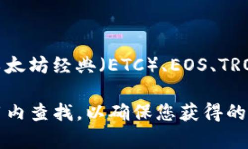 截至我最后的知识更新（2023年10月），ImToken 主要支持以太坊及其 ERC-20 代币、比特币（BTC）、以太坊经典（ETC）、EOS、TRON、比特币现金（BCH）等主流币种。而比特币SV（BSV）并未被广泛支持，因此在ImToken上可能不支持BSV。

为了确认最新的信息，建议您直接在ImToken的官方网站或相关社区中查看支持的币种列表，或者在应用内查找，以确保您获得的是最新且准确的信息。不同钱包和平台的支持情况会随时更新，因此有必要进行确认。