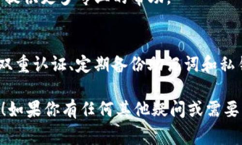 很抱歉，你遇到这个问题可能会感到非常沮丧和困扰。如果你在使用imToken钱包时发现你的资金消失了，以下是一些可能的原因和解决建议：

### 1. 检查交易记录
首先，进入你的imToken钱包，仔细检查交易记录，看看是否有任何不明的转账或支出。如果你发现自己没有进行的交易，可能是你的钱包信息被盗取了。

### 2. 确认钱包地址
确保你在使用的地址是正确的。有时候在复制粘贴地址时会出现错误，导致你转账到了错误的钱包。

### 3. 恢复钱包
如果你不小心删除了钱包或更换了设备，可以尝试使用助记词或私钥恢复钱包。确保只在安全的环境中输入这些信息，以防信息被窃取。

### 4. 查看区块链
使用区块链浏览器查看你的地址，确认是否有余额或任何交易历史。如果链上显示有余额，但钱包显示为空，可能是应用的显示问题，可以尝试重新安装钱包应用。

### 5. 联系客服
如果以上方法都无效，建议联系imToken的客服团队，他们可能会提供更多专业的帮助。

### 6. 增强安全意识
无论如何，重视你的加密资产安全是最重要的。使用强密码、激活双重认证、定期备份助记词和私钥，都能有效保护你的资产安全。

希望这些建议能够帮助你解决问题，并且能够尽快找回你的资金！如果你有任何其他疑问或需要更多帮助，欢迎随时问我。