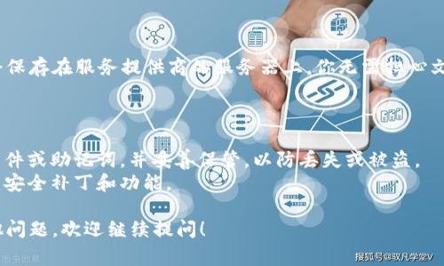 比特币钱包的文件位置依赖于你使用的钱包类型和操作系统。下面是一些常见钱包类型及其文件位置的简要说明：

### 1. 全节点钱包（如Bitcoin Core）

如果你使用的是全节点钱包（比如Bitcoin Core），那么钱包数据通常保存为`wallet.dat`文件。文件位置可能如下：

- **Windows**: `C:\Users\你的用户名\AppData\Roaming\Bitcoin\wallet.dat`
- **macOS**: `/Users/你的用户名/Library/Application Support/Bitcoin/wallet.dat`
- **Linux**: `/home/你的用户名/.bitcoin/wallet.dat`

请注意，上述路径中的`你的用户名`需要替换为你的计算机用户名。

### 2. 轻钱包

对于一些轻钱包（例如Electrum），钱包文件的存储位置可能会有所不同。以下是一些示例：

- **Electrum**: 钱包文件通常位于 `~/.electrum` 目录。

### 3. 移动钱包

移动钱包（如Trust Wallet、Coinbase Wallet等）通常将数据存储在应用程序的内部存储中。用户通常不需要直接访问这些文件，因为移动钱包通常提供了备份和恢复助记词的选项。

### 4. 在线钱包

如果你使用的是在线钱包（如Binance或Coinbase），那么钱包数据会保存在服务提供商的服务器上，你无需担心文件位置，但请确保你使用的是可信赖的平台。

### 小贴士：

- **备份和安全**: 不论你使用何种钱包，确保定期备份你的钱包文件或助记词，并妥善保管，以防丢失或被盗。
- **更新软件**: 始终保持你的钱包软件为最新版本，以获得最新的安全补丁和功能。

希望这些信息能够帮助你找到比特币钱包文件的位置。如果还有其他问题，欢迎继续提问！