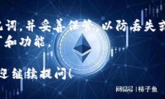 比特币钱包的文件位置依赖于你使用的钱包类型