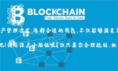 关于“Zcash钱包在哪”的问题，我们可以从多个方