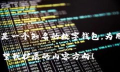 当然可以！在讨论与数字货币、区块链或加密钱