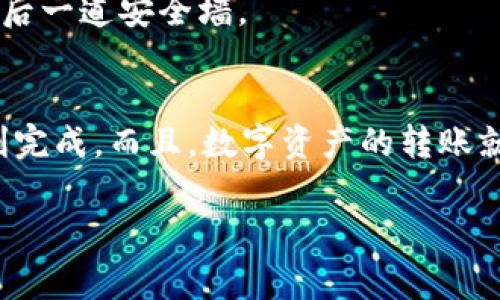 要将BTM（比特移动）从IM钱包转出，您可以按照以下步骤操作。IM钱包是一个常用的数字资产钱包，可以方便地管理您的加密货币。以下是一个简要的操作指南：

### 步骤一：打开IM钱包
首先，确保您已经安装并打开IM钱包应用。输入您的密码或通过生物识别技术（如指纹或面部识别）解锁钱包。

### 步骤二：选择BTM资产
在IM钱包的主界面上，您会看到多个数字资产的选项。找到并点击“BTM”选项以进入BTM资产的管理页面。

### 步骤三：点击转出按钮
在BTM资产页面，您会发现“转出”或“发送”的按钮。点击该按钮，以开始转账流程。

### 步骤四：填写转出信息
在转账页面，您需要填写几个关键字段：
ul
    listrong接收地址：/strong这通常是您要转账到的钱包的地址，请确保它是正确的，以免造成资金损失。/li
    listrong转账金额：/strong输入您要转出的BTM数量，注意确保您账户中有足够的余额。/li
    listrong备注（可选）：/strong有些用户会利用备注来记录转账目的或其他信息。/li
/ul

### 步骤五：确认转账信息
在提交转账之前，仔细检查您填写的接收地址和转账金额。毕竟，任何小错误可能导致资金无法追回。所以，“仓促的决定往往容易失误”，对吧？

### 步骤六：授权转账
在确认无误后，您需要进行身份验证。这通常通过输入交易密码或者验证码完成。完成后，点击“确认”提交转账申请。

### 步骤七：查看转账状态
提交转账后，IM钱包通常会提供转账的状态更新。您可以在交易记录中查看实时状态，有时可能需要几分钟才能在区块链上确认交易。此时，您可以喝杯咖啡，放松一下心情，等待交易完成。谁还没点小烦恼呢？

### 注意事项
1. **手续费**：转账过程通常会收取一定的手续费，确保您在转账时留出足够的余额来覆盖这些费用。br
2. **确保安全**：在转账之前，定期更新您的钱包应用程序，以确保安全性能的更新和漏洞的修复。br
3. **备份钱包**：在操作前，确保您已备份好钱包的助记词或私钥。这是保护您资产的最后一道安全墙。

### 总结
将BTM从IM钱包转出其实并不是一件复杂的事情，只要按照上述步骤操作，您就可以顺利完成。而且，数字资产的转账就像是网络世界中的速递，快捷方便，却也需要仔细谨慎。

希望以上信息能够帮助到您。如果有其他问题或需要更详细的帮助，随时提问！