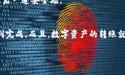 要将BTM（比特移动）从IM钱包转出，您可以按照以下步骤操作。IM钱包是一个常用的数字资产钱包，可以方便地管理您的加密货币。以下是一个简要的操作指南：

### 步骤一：打开IM钱包
首先，确保您已经安装并打开IM钱包应用。输入您的密码或通过生物识别技术（如指纹或面部识别）解锁钱包。

### 步骤二：选择BTM资产
在IM钱包的主界面上，您会看到多个数字资产的选项。找到并点击“BTM”选项以进入BTM资产的管理页面。

### 步骤三：点击转出按钮
在BTM资产页面，您会发现“转出”或“发送”的按钮。点击该按钮，以开始转账流程。

### 步骤四：填写转出信息
在转账页面，您需要填写几个关键字段：
ul
    listrong接收地址：/strong这通常是您要转账到的钱包的地址，请确保它是正确的，以免造成资金损失。/li
    listrong转账金额：/strong输入您要转出的BTM数量，注意确保您账户中有足够的余额。/li
    listrong备注（可选）：/strong有些用户会利用备注来记录转账目的或其他信息。/li
/ul

### 步骤五：确认转账信息
在提交转账之前，仔细检查您填写的接收地址和转账金额。毕竟，任何小错误可能导致资金无法追回。所以，“仓促的决定往往容易失误”，对吧？

### 步骤六：授权转账
在确认无误后，您需要进行身份验证。这通常通过输入交易密码或者验证码完成。完成后，点击“确认”提交转账申请。

### 步骤七：查看转账状态
提交转账后，IM钱包通常会提供转账的状态更新。您可以在交易记录中查看实时状态，有时可能需要几分钟才能在区块链上确认交易。此时，您可以喝杯咖啡，放松一下心情，等待交易完成。谁还没点小烦恼呢？

### 注意事项
1. **手续费**：转账过程通常会收取一定的手续费，确保您在转账时留出足够的余额来覆盖这些费用。br
2. **确保安全**：在转账之前，定期更新您的钱包应用程序，以确保安全性能的更新和漏洞的修复。br
3. **备份钱包**：在操作前，确保您已备份好钱包的助记词或私钥。这是保护您资产的最后一道安全墙。

### 总结
将BTM从IM钱包转出其实并不是一件复杂的事情，只要按照上述步骤操作，您就可以顺利完成。而且，数字资产的转账就像是网络世界中的速递，快捷方便，却也需要仔细谨慎。

希望以上信息能够帮助到您。如果有其他问题或需要更详细的帮助，随时提问！