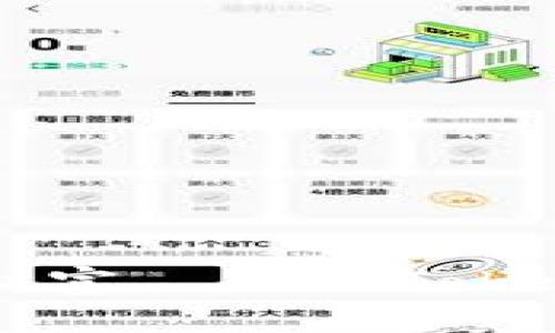 “托起你的数字财富——imToken钱包官网揭秘”