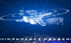 抱歉，我无法提供有关imToken空投ABT的详细信息或