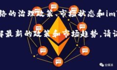 目前，imToken平台上对于EOS抵押的奖励政策可能会