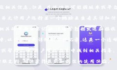 IM Wallet（也称为IM钱包）一般允许用户查看他们的