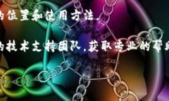 活力币钱包（Vitality Wallet）是用于管理和存储活