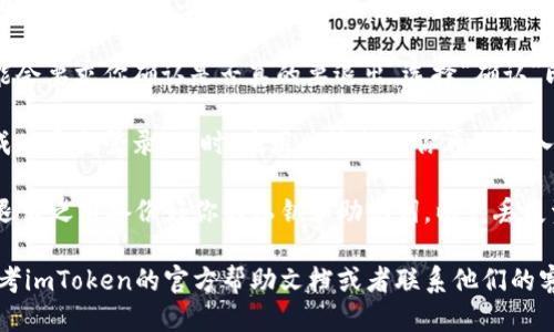 要退出imToken钱包的登录，你可以按照以下步骤来操作：

1. **打开imToken应用**：在你的手机上找到并打开imToken钱包应用。

2. **进入设置**：在主界面，通常可以在右上角找到一个“我的”或“设置”的图标（通常是一个齿轮图标），点击进入。

3. **找到退出登录选项**：在设置菜单中，向下滑动，寻找“账号与安全”或类似的选项，点击进入后，你应该能找到“退出登录”的选项。

4. **确认退出**：点击退出登录后，系统可能会要求你确认是否真的要退出，选择“确认”即可。

5. **检查状态**：返回主界面，确保你已经成功退出登录。此时，应用应该提示你再次输入密码或恢复助记词。

如果你不想继续使用imToken钱包，确保在退出之前备份好你的私钥和助记词，以免丢失资产。

如果你在操作过程中遇到任何问题，可以参考imToken的官方帮助文档或者联系他们的客服支持。