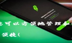 要将OKB提到imToken钱包，您可以按照以下步骤进行