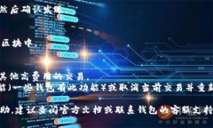 要设置 IM 钱包（通常是用于数字货币和区块链交