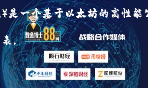 截至我知识的截止日期（2023年10月），imToken是一款流行的数字资产钱包，支持多种区块链和加密资产。HECO（Hash Earnings Coin）是一个基于以太坊的高性能公共链，目标是实现低成本、高效率的去中心化应用。如果imToken支持HECO，那么用户可以在该钱包中管理HECO生态系统的代币和资产。

不过，具体的支持情况可能会随时间变化，建议你直接查阅imToken的官方网站或官方社交媒体渠道，以获取最新的信息和支持的资产列表。

如果你还有其他问题或需要进一步的信息，请随时告诉我！