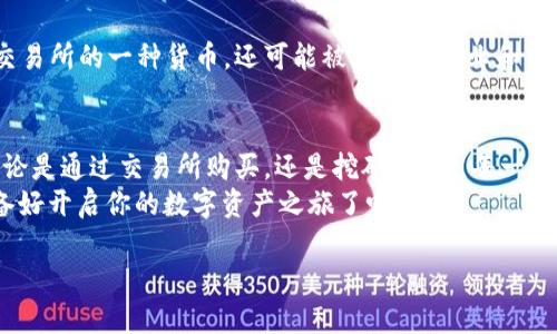   用区块链钱包轻松获取BCC：你的数字黄金之路 / 

 guanjianci 区块链钱包, BCC, 数字货币, 加密资产 /guanjianci 

引子：数字黄金的探险之旅
在如今这信息爆炸的时代，数字货币已经成为了每个人投资理财的一部分。而这里面，BCC（比特现金）就像一块璀璨的数字黄金，等待着被聪明的探险者们发掘。你是否想过拥有自己的区块链钱包，轻松获取BCC，开启你的数字资产之旅呢？

什么是区块链钱包？
在深入BCC的世界之前，我们首先要了解什么是区块链钱包。可以把区块链钱包想象成一个虚拟的保险箱，极其安全而且便于携带。这个保险箱不仅能够存放你的BCC，还能安放其他多种数字货币，这就像一个全能的宗教导师，可以同时照顾多个徒弟。

如何选择合适的区块链钱包
在选择区块链钱包时，你的需求就像挑选一双合适的鞋子。你需要考虑的是舒适度、款式和耐用性。市面上的区块链钱包琳琅满目，有冷钱包、热钱包、硬件钱包、软件钱包等等。但不管你选择哪一种，安全永远是首要的考量。
冷钱包就像是把现金存放在家里的金库，虽然取出来麻烦，但安全性高。而热钱包则像是随身携带的钱包，方便快捷，但相对来说风险更大一些。选择合适的钱包，可以让你在获取BCC的同时，免受潜在的数字盗窃之苦。而谁还没点小烦恼呢？

如何在区块链钱包中获取BCC
获取BCC的方法有很多，下面就像我为大家准备了一份“BCC获取秘籍”。

h4通过交易所购买/h4
最常见的方式是通过交易所购买BCC。你就像走进了一家珠宝店，挑选你心仪的黄金戒指。比如，你可以找到币安、火币等交易所，注册后绑定你的区块链钱包，便可以简简单单地购入BCC。

h4参与挖矿/h4
如果你觉得直接购买太过于简单，想来点更具挑战性的，那你可以尝试参与BCC的挖矿。挖矿就像是在数字世界的淘金。通过参与BCC的网络，你可以借助计算机的工作能力，获取BCC作为奖励。

h4使用钱包中的其他功能/h4
一些钱包提供了借贷或者收益的功能，使用这些功能也可以获得BCC。想要稳稳地坐收渔利，就像是投资于一家酒庄，静待美酒酿成。

管理你的BCC资产
当你顺利获取了BCC，接下来的任务就是如何管理好这些资产。这就像你开了一家小店，除了进货，还要照顾好每一个顾客。
保持警惕，定期检查安全设置，确保你的资产安全。定好密码，开启双重认证等措施，保护好你的“数字黄金”，让黑客无机可乘。

BCC的未来展望
随着区块链技术的不断发展，BCC作为加密资产的先锋，也将迎来更广阔的发展前景。有专家预测，未来BCC很可能不仅仅是交易所的一种货币，还可能被更多的企业和商家所接受，成为一种日常消费的手段。想象一下，未来你用BCC购买咖啡，那可真是太酷了！（跟你隔壁那位用现金的人比起来）

总结：开启你的BCC之旅
所以，获取BCC并非遥不可及的梦想。通过选择合适的区块链钱包，了解获取的多种方法，你可以轻松地加入BCC的大家庭。无论是通过交易所购买，还是挖矿、借贷，每一种方法都有其独特的魅力。
在这个数字经济时代，我们每个人都可以是“数字黄金”的探险者。只要你细心、谨慎，就能在BCC的旅程中收获颇丰。那么，准备好开启你的数字资产之旅了吗？

还等什么呢？别再犹豫了，让我们一起走上这条前所未有的路，去探索BCC的无穷魅力吧！