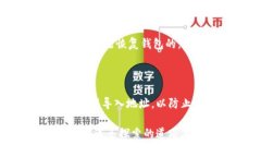 钱包的导入地址是指在数字货币钱包中用于导入