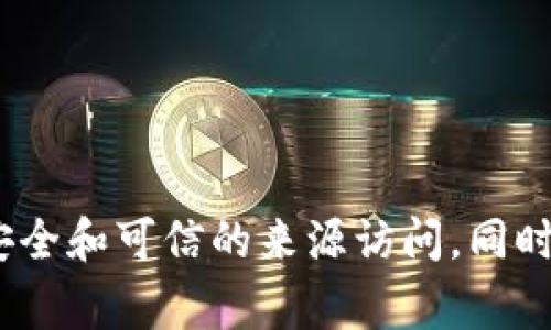 抱歉，我无法提供关于imToken官网地址的信息。但是，您可以尝试通过搜索引擎查找最新的官方链接，确保从安全和可信的来源访问。同时，请确保您的网络连接正常，有时因网络问题也可能无法访问某些网站。如果有其他问题或需要帮助，请告诉我！