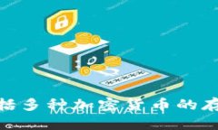 imToken是由总部位于中国大陆的imToken团队开发的一