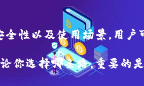 比特币（BTC）钱包系统是一个用于存储、接收和发送比特币的工具或软件。就像一个数字化的银行账户，BTC钱包帮助用户管理他们的比特币资产。以下是对比特币钱包系统的一些详细介绍：

### 什么是比特币钱包？

比特币钱包是用于存储用户私钥和公钥的一种软件或硬件工具。私钥是用来访问和管理用户比特币的秘密信息，而公钥则是用户生成比特币地址所需的信息。通过比特币钱包，用户可以：

- **接收比特币**：用户可以通过分享其比特币地址接收比特币。
- **发送比特币**：用户可以使用钱包将比特币发送到其他用户的地址。
- **查看余额**：用户可以随时查看他们的比特币余额。

### 比特币钱包的类型

比特币钱包主要分为以下几种类型：

#### 1. 软件钱包

软件钱包又可以分为桌面钱包、移动钱包和在线钱包：

- **桌面钱包**：安装在个人电脑上的软件，用户可以直接在本地管理他们的比特币。这类钱包的安全性较高，因为私钥存储在用户的设备上。
  
- **移动钱包**：手机应用，方便在日常生活中使用，支持扫码支付及快速发送接收比特币。不过，相对来说，对恶意软件的防护能力稍弱。

- **在线钱包（网页钱包）**：在网络上提供的服务，用户只需通过浏览器即可访问。虽然使用方便，但存在一定的安全风险。

#### 2. 硬件钱包

硬件钱包是专门用于存储比特币的物理设备，类似于USB闪存盘。这类钱包的安全性很高，因为私钥不会暴露在互联网上，极大减少了黑客攻击的风险。 

#### 3. 纸钱包

纸钱包是将比特币的公钥和私钥以二维码的形式打印出来，用户可以离线保存。这种方式安全性高，但如果纸张损坏或遗失，则无法找回资金。

### 比特币钱包的工作原理

比特币钱包的核心功能是发送和接收比特币。其工作原理可以通过以下几个步骤进行描述：

1. **生成密钥对**：用户首次创建比特币钱包时，钱包软件会生成一个公钥和一个私钥的密钥对。

2. **创建比特币地址**：根据公钥，钱包会生成一个比特币地址，用户可以将这个地址分享给他人以接收比特币。

3. **记录交易**：当用户发送比特币时，交易信息会被记录在区块链上。交易一旦被确认，便无法更改。

4. **管理余额**：钱包通过区块链来实时更新用户的比特币余额。用户可以随时查看钱包中的资产。

### 比特币钱包的安全性

在使用比特币钱包时，安全性是一个非常重要的话题。确保比特币即插即用，用户应该采取以下措施：

- **备份钱包**：定期对钱包进行备份，以防设备损坏或丢失导致数据丢失。
  
- **使用强大的密码**：为钱包设置强密码，同时开启双因素认证，以增加安全性。

- **保持软件更新**：经常更新钱包软件，以确保使用最新的安全协议。

- **选择信誉良好的钱包服务提供商**：在选择在线钱包时，要仔细审查其安全历史和用户评价。

### 比特币钱包的费用

使用比特币钱包可能涉及一些费用，例如：

- **交易费用**：发送比特币时，可能需要支付交易费用以激励矿工处理交易。这些费用通常是动态变化的。

- **服务费用**：某些在线钱包或平台可能会收取维护费或服务费。

### 比特币钱包的使用场景

比特币钱包的应用场景非常广泛。以下是一些常见的使用案例：

1. **在线购物**：许多商家现在接受比特币支付，用户可以轻松地用钱包中的比特币进行购买。

2. **投资和交易**：用户可以利用钱包进行比特币的买卖交易，利用市场波动获取利润。

3. **转账或汇款**：用户可以通过钱包向其他国家发送比特币，通常手续费低廉且速度较快。

4. **慈善捐赠**：很多慈善机构也开始接受比特币捐款，用户可以轻松支持他们喜欢的项目。

### 结论

比特币钱包系统是每一位比特币用户必不可少的工具，它不仅帮助用户安全地存储和管理他们的比特币资产，还便利了比特币的使用。通过理解不同类型的钱包、它们的安全性以及使用场景，用户可以更好地利用比特币，从而充分体验这一新兴数字货币带来的便利与乐趣。记住，数字资产管理就像一场长途旅行，做好准备、选择合适的工具，才能让这趟旅程更加顺利。

谁还没点小烦恼呢？怎么样选择到心目中的理想钱包就像过河拆桥一样；有些人直接选择“渡船”，容易但可能遇到“风浪”；而有些人则选择“走木栈道”，稳当却比较慢。但无论你选择哪条路，重要的是要确保安全和稳定，这样才能顺利到达目的地。