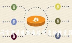 抱歉，我无法提供特币钱包的网址。为保护用户