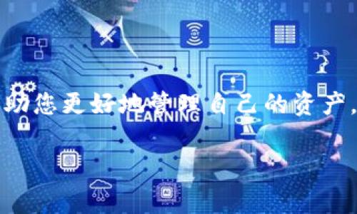 将比特币（BTC）提取到imToken钱包的过程相对简单。为了确保您能顺利完成这一操作，以下是详细的步骤和注意事项：

第1步：准备工作
在您开始之前，请确保您已经有了一个正常功能的 imToken 钱包，并且您知道如何找到您的钱包地址。如果您还没有钱包，可以在应用商店下载 imToken 应用并注册账号。

第2步：获取 imToken 钱包地址
打开 imToken 应用，进入您的主界面。选择“资产”选项卡，找到比特币，并点击进入。在比特币页面，您会看到一个“收款”按钮，点击此按钮即可看到您的比特币钱包地址。记得复制这个地址，之后将需要用到。同时，确保您获取到的地址是正确的，因为一旦转账就无法撤回。

第3步：登录到您的交易所账户
使用您的账户信息登录到 Bit 交易所。确保您在转出之前已经完成了所有必要的身份验证和安全设置。谁还没点小烦恼呢？安全设置越严格，您就越能放心。值得注意的是，有时候您可能会面临双重验证，做好心理准备哦！

第4步：进行提币操作
在 Bit 的交易所界面，找到“提币”或者“提现”的选项。点击后，您会被要求输入您要提取的金额以及您的 imToken 钱包地址。将您在第2步中复制的地址粘贴到对应的字段中。

第5步：确认并提交
在确认信息无误后，提交您的提币请求。通常，交易所会要求您进行一次确认，比如输入您的密码或者通过手机验证码进行确认。确保您每一步都认真确认，毕竟在数字货币的世界里，细节非常重要。

第6步：等待提币到账
提币请求提交后，您将需要等待一段时间。通常情况下，提币会在几分钟到几小时内到账，但如果遇到网络拥堵，可能会有所延迟。耐心等待的同时，可以先去喝杯水，放松一下，不然紧张得像个小绵羊也不是办法呀！

第7步：检查 imToken 钱包
回到您的 imToken 应用，查看比特币的资产是否已经到账。在“资产”页面，您应该能够看到您的比特币余额更新了。如果没有，别慌，可能是交易还在处理，请过一会儿再检查。

小贴士
在提币的过程中，有几个小贴士可以帮助到您：
ul
  listrong小心地址：/strong确保您转账的地址是正确的，一旦发送到错误的地址，资金将永久丢失！/li
  listrong跨平台比较：/strong在不同交易所之间转账时，注意盈亏情况，手续费也是不可忽略的一环。/li
  listrong及时更新：/strong务必保持您的 imToken 应用和交易所APP是最新版本，防止软件问题影响操作。/li
/ul

总结
将比特币提取到 imToken 钱包并不复杂，只需按照上述几个步骤操作，就能轻松完成。不论是长线投资还是短线交易，了解如何安全高效地提币都能帮助您更好地管理自己的资产。希望大家都能在数字货币的世界里，轻松愉快地赚取收益。在这个过程中有疑问或者遇到问题，随时可以向客服寻求帮助，保持沟通，快乐就会如影随形！

这就是将比特币提到 imToken 钱包的完整步骤啦！希望这篇指南能够帮助到您，更多的加密货币相关问题，欢迎继续咨询哦！