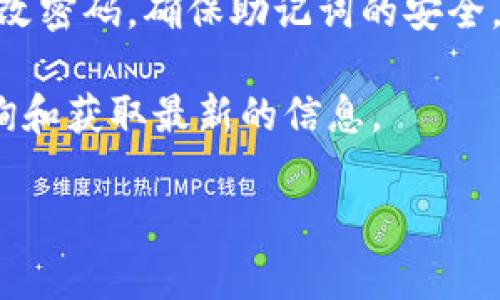 ImToken 是一款广受欢迎的数字货币钱包，能够帮助用户方便地管理各种 cryptocurrencies（加密货币）。根据最新的信息，在正常情况下，ImToken 应该仍然可以正常使用。不过，使用任何数字钱包时，用户应当留意以下几点：

1. **网络状态**：确保你的网络连接正常，因为不稳定的网络可能会导致钱包无法正常获取数据。

2. **应用更新**：如果你在使用 ImToken 时遇到问题，检查是否有可用的应用更新。开发者通常会定期发布更新以修复bug和提升用户体验。

3. **安全性**：在使用 ImToken 时务必保持警惕，避免在不安全的网络环境下进行交易，并定期更改密码，确保助记词的安全。

4. **官方渠道**：如有问题和疑问，可以访问 ImToken 的官方网站或者官方社交媒体渠道进行咨询和获取最新的信息。

如果你有特定的问题或者想了解更详细的内容，欢迎再次询问！