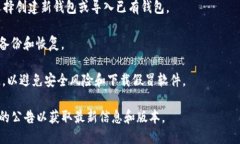要下载 imToken 钱包，您可以根据以下步骤进行操