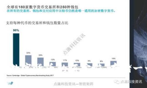 imToken钱包：数字货币的百宝箱，存储一切你想要的币
