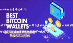 提币到imToken是一项相对简单的操作，但需要注意