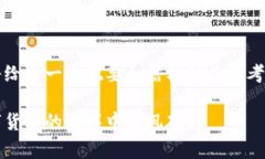 由于内容要求较长，我将给出一个概要和结构供