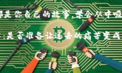 imToken代币为何会显示骷髅？让我们揭开神秘面纱