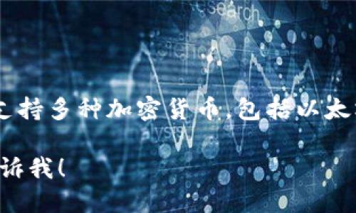 imToken 钱包的名称就是 