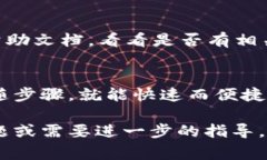 要查看IM钱包中的区块信息，可以按照以下步骤进