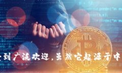imToken钱包是一个钱包应用，最初是由中国的团队