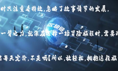    您钱包里的“数字金矿”：如何解读虚拟币的发行价  / 

 guanjianci  虚拟币, 发行价, 数字货币, 投资策略  /guanjianci 

引言：钱袋子的秘密
当谈及虚拟币时，发行价往往是投资者心中挥之不去的疑问。就像一块神秘的宝藏，谁不想知道它的“入场券”究竟值多少钱呢？在这片数字货币的海洋中，理解发行价不仅关乎投资的智商，还涉及风险控制与未来收益的情感赌博。谁还没点小烦恼呢？那么，在这次的“数字金矿”之旅中，我们来一探虚拟币发行价的究竟。

什么是虚拟币的发行价？
首先，简单明了。虚拟币的发行价，顾名思义，就是在该虚拟货币首次被发行时，投资者购买时所支付的价格。这就像一份新鲜出炉的披萨，在刚刚出炉时，热气腾腾，香气四溢，而你作为消费者，面对这份美味就会问：“我该花多少钱来买下它呢？”而这个价格，便是“发行价”。

发行价的决定因素
那么是什么决定了虚拟币的发行价呢？答案是多种多样，几乎就像是一盘混合沙拉，里面有各种“秘密调料”。让我们逐一揭秘，这些因素是如何左右发行价的：

h41. 项目的价值与业务模式/h4
项目本身的价值决定了它的吸引力。如果一个虚拟币是为了推动新的技术、解决实际问题，或者为某个行业提供新的解决方案，那么它的发行价就可能比较高，就如同那盘高档生蚝，谁不愿意为新鲜而付出更多呢？

h42. 市场需求/h4
市场需求通常可以用
