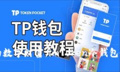 保卫你的数字财富：imToken冷钱包使用指南