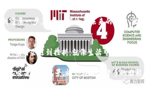   轻松打造自己的ETH钱包：如同拥有私人金库！ / 

 guanjianci ETH钱包, 创建ETH钱包, 区块链, 数字货币 /guanjianci 

一、ETH钱包的重要性：数字时代的金库
在这个数字货币和区块链技术不断发展的时代，拥有一个ETH钱包就好比拥有了一个私人金库。这个金库不仅存放着你的资产，还能让你轻松地管理和转移这些资产。不过，创建一个ETH钱包并不像某个神秘的仪式那样复杂，其实就像在沙滩上挖个沙坑那么简单。你只需要掌握几个要点，就能够轻松入门。

二、ETH钱包的种类：你是哪个类型的保管员？
在开始之前，我们先来了解一下ETH钱包的类型。ETH钱包主要分为热钱包和冷钱包。
1. **热钱包**：像是你身边的零钱包，方便、快、随时可以使用，但在网络上暴露，相对更容易遭受攻击。
2. **冷钱包**：就像你藏在家里的金条，比热钱包更安全，但取用不便，适合存放长期资产。这种方式有硬件钱包和纸钱包之分。
那么，你是不是也在思考，自己更适合哪个类型的钱包呢？

三、创建ETH钱包的步骤：不再是魔法！
那么，接下来我们就来讲讲创建ETH钱包的具体步骤，保证简单易懂，让你快速掌握。跟着我，咱们一步一步来！

h4步骤一：选择钱包提供商/h4
在开始之前，首先要选择一个适合的钱包提供商。市场上有许多选择，比如MetaMask、MyEtherWallet、Coinbase等。每种钱包都有自己的特点，就像不同的饮料一样，适合不同口味的人。
但是，记得要认真挑选，确保你选择的提供商是安全可靠的。就如同喝水，质量很重要！

h4步骤二：下载和安装/h4
以MetaMask为例，你可以在其官网上找到相应的下载链接。在浏览器上安装扩展程序，或下载应用程序。哇，你已经迈出了第一步，感觉自己就像登上了太空飞船！

h4步骤三：创建新钱包/h4
打开你的钱包应用，按照提示选择“创建钱包”。这个过程就像是在做一道新菜，按照配方一步步来，不会出错！

h4步骤四：设置强密码/h4
选择一个安全的密码，就像给你的金库上好锁。记住，这个密码可是保护你资产的关键，你不想它轻易被人破解，对吧？

h4步骤五：备份助记词/h4
你的钱包会生成一组助记词，这就像是钥匙的备用钥匙。一定要把这些助记词安全保管，最好写下来放在安全的地方。当你需要恢复钱包时，这些助记词就是你重新获得资产的“复活卡”！

四、如何使用ETH钱包：随心所欲的交易
创建完ETH钱包后，你的金库已经建立起来了，接下来就可以愉快地使用它了！
h41. 接收ETH/h4
想要接收ETH只需分享你的钱包地址，换句话说，就是你金库的“地址牌”。任何人只需知道这个地址就可以将ETH发送到你的钱包中。

h42. 发送ETH/h4
如果你希望把ETH转账给他人，只需输入他们的钱包地址和金额，确认交易。就像借书，只需记录是谁借走了，时不时去催催账。

h43. 查看交易记录/h4
你的钱包会记录所有的交易，就像一个详细的账本。随时可以查看收入和支出，不过要小心，不要被那些一心想要逃避拥有责任的人影响哦！

五、保持安全：防守的艺术
拥有ETH钱包意味着你需要对自己的资产负全责。在这个数字金融的世界里，安全是最重要的。这里有几点建议，帮助你保持安全。
h41. 永远保持密码和助记词的保密/h4
无论是密码还是助记词，绝对不要随便告诉别人。就像你不会随意分享自己家里的地址一样。

h42. 使用二步验证/h4
如果你使用的是交易所钱包或在线钱包，务必开启二步验证（2FA），即使你觉得自己非常小心，双重安全总是更让人安心！

h43. 定期更新软件/h4
确保你的钱包软件和设备操作系统是最新版本，万一有漏洞安全更新措施绝对要第一时间处理。更新就像给你的金库加装最新的防盗系统小武器！

六、ETH钱包的未来：持久的财富
随着数字货币的发展，ETH钱包的使用将越来越普及。无论是交易、投资还是收藏，拥有一个安全的ETH钱包无疑是你进入这个世界的重要一步。就像一扇通往未来的大门，让你在区块链的数字浪潮中畅游自如。

七、总结：也许你需要一个小小的提醒
创建和使用ETH钱包并不难，关键在于安全和了解基本操作。希望大家能在数字货币的世界里欣然前行，迎接未来的每一个机会。但是，有时会遇到挫折，就像生活中的小烦恼，谁还没点小烦恼呢？只要坚持，小心翼翼地珍惜自己的财富，就能将这些小烦恼转化为成长的养分。

无论你是ETH新手还是已经在这条路上走了一段时间的“老司机”，希望今天分享的这些知识能助你一臂之力。就像在旅行途中，认真品味每一处风景，祝你在数字货币的旅程中，走得更远，赚得更多！