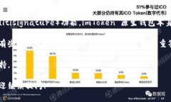 截至我知识的截止日期（2023年10月），imToken 是一