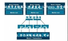 如果你在使用 imToken 时发现没有数据，可能是由