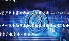 要使用以太坊（ETH）注册 ImToken 钱包，您可以按