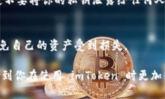 ImToken 是一种数字资产钱包，主要用于管理和存储