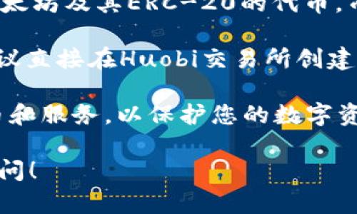 截至到我最后更新的信息，imToken钱包并不支持HT币。imToken主要支持以太坊及其ERC-20的代币，而HT币则属于Huobi交易所生态系统，主要是在Huobi钱包及交易平台中使用。

不过，代币的支持情况会随着市场变化而有所调整，如果您希望使用HT币，建议直接在Huobi交易所创建账户进行交易和存储，或者随时关注imToken的更新，以获取最新的信息。

请注意，在选择任何钱包时，务必确认其安全性和是否支持您所需的所有代币和服务，以保护您的数字资产。 

如果你有其他的疑问或者想了解更多关于数字货币钱包的内容，欢迎继续提问！