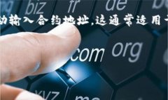 很高兴为你解答关于在 imToken 中添加币种标识的