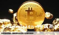 解锁数字资产之门：imToken V2国际版的魅力与应用