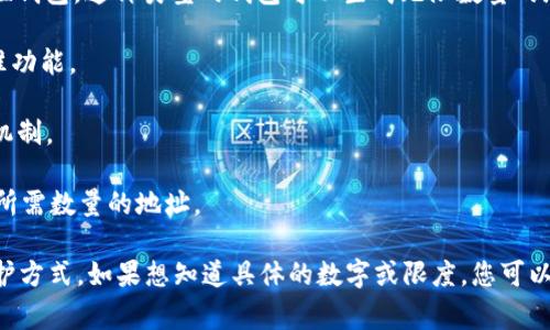 IM钱包（或称为数字货币钱包）可以创建多个地址。具体的地址数量通常取决于钱包的设计和架构。一般来说：

1. **分层确定性钱包（HD Wallets）**：大多数现代数字货币钱包都是基于BIP32/BIP44等标准的分层确定性钱包。这种类型的钱包可以生成无限数量的地址，用户完全可以创建尽可能多的地址而不需要为每个地址单独备份私钥。这些地址是通过种子短语生成的。

2. **普通钱包**：一些简单的钱包可能限制地址的数量，但这些钱包通常不具备比特币或其他加密货币的标准功能。

3. **不同币种的地址**：IM钱包如果支持多种数字货币，那么每种数字货币通常也会有自己独立的地址生成机制。 

因此，如果您使用的是现代的IM钱包，理论上可以生成的地址是无穷尽的，而实际使用中，您可能只会创建you所需数量的地址。

总的来说，IM钱包旨在让用户方便、安全地管理自己的数字资产，而创建多个地址是一种有效的隐私和安全保护方式。如果想知道具体的数字或限度，您可以参考钱包的官方文档或支持页面。