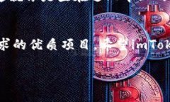 关于imToken钱包是否会在几年后消失的问题，目前