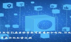 在加密货币领域，MGCToken和IMToken都是重要的概念